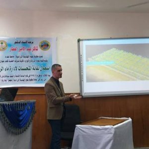 حلقة-نقاشية-في-علوم-الهندسة-الزراعية-عن-استخدام