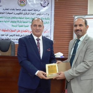 مركز-بحوث-السوق-بجامعة-بغداد-ينظم-ندوة-علمية-عن-آثار-الغش-الصناعي-على-السوق-5