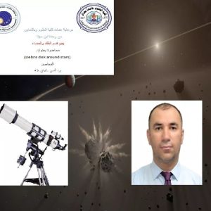 تطورات-التلسكوبات-واكتشافاتها-بمحاضرة-افتراضية-اقامتها-كلية-العلوم