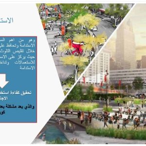 مركز-التخطيط-الحضري-بجامعة-بغداد-يقيم-ورشة-افتراضية-جديدة-حول-تحديات-المدن-