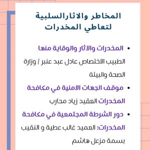 كلية-الصيدلة-بجامعة-بغداد-تنظم-ندوة-توعوية-