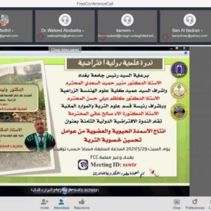 كلية-علوم-الهندسة-الزراعية-تنظم-ندوة-عن-انتاج-الاسمدة-الحيوية-