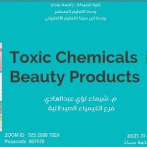 كلية-الصيدلة-تنظم-ورشة-عمل-الكترونية-عن-اضرار-مستحضرات-التجميل