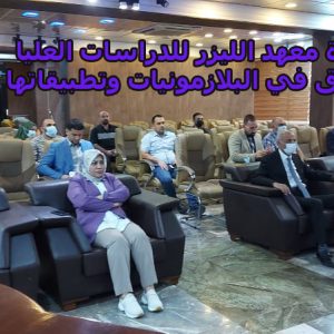 معهد-الليزر-يقيم-ندوة-عن-الافاق-في-البلازمونيات-وتطبيقاتها-5