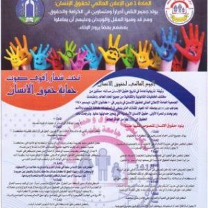 مركز-بحوث-السوق-يصدر-ملصقا-ثقافيا-بمناسبة-اليوم-العالمي-لحقوق-المستهلك-1