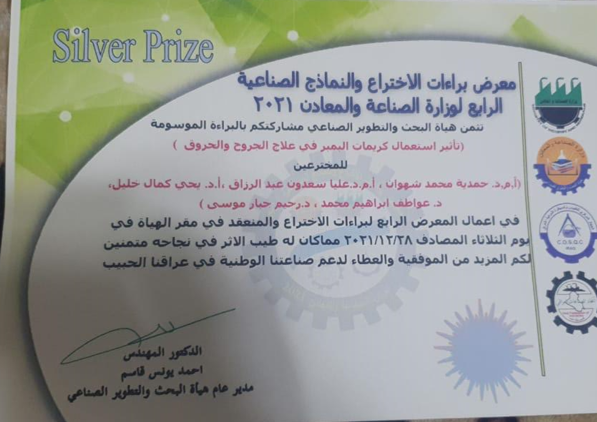 تدريسية-من-مركز-بحوث-السوق-تحصل-على-الجائزة-الفضية