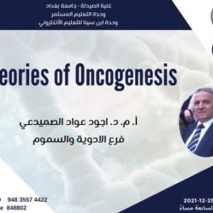 كلية-الصيدلة-تنظم-ورشة-عمل-الكترونية-عن-نشوء-السرطان