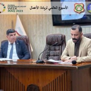 الاسبوع_العالمي_لريادة_الاعمال_اليوم_الثاني11
