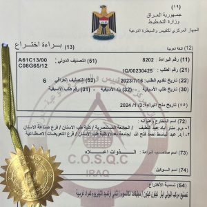باحثان-من-كلية-طب-الأسنان-يحصلان-على-براءة-اختراع-لتمكنهم-في-تصنيع-مركب-البولي-
