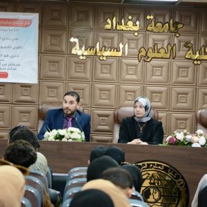 كلية-العلوم-السياسية-في-جامعة-بغداد-تحتفل-باليوم-العالمي-للغة-العربية