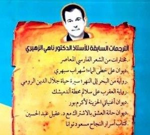 تدريسي-في-كلية-اللغات-يصدر-كتاباً-مترجماً-من-اللغة-الفارسية-الى-اللغة-العربية.