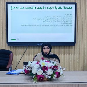 كلية-التمريض-تنظم-ورشة-عمل-بعنوان-عن-نظرية-النصف-الايمن-والايسر-من-الدماغ-حقيقة-ام-خرافة.1