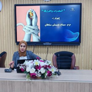 كلية-التمريض-تنظم-ورشة-عمل-عن-المخدرات-واضرارها
