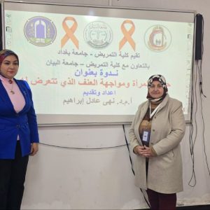 تدريسية-من-كلية-التمريض-تلقي-محاضر-في-جامعة-البيان-عن-العنف-الموجه-ضد-المرأة-2
