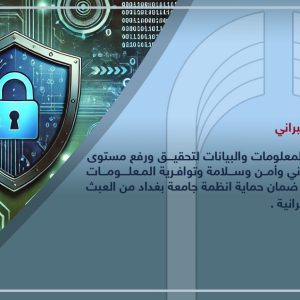 مركز-الحاسبة-يطلق-دورة-الامن-السيبراني