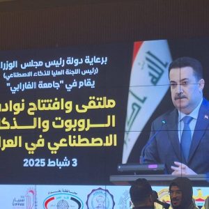 تدريسية-في-كلية-الاداب-تشارك-بؤتمر-اطلاق-نوادي-الروبوت-والذكاء-الاصطناعي-1