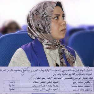 تدريسية-من-كلية-التمريض-عضوا-في-لجنة-اختبار-الرافدين