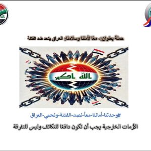 طلبة-الدكتوراه-في-كلية-الاعلام-يطلقون-حملة-معا-لامننا-وسلامنا-4