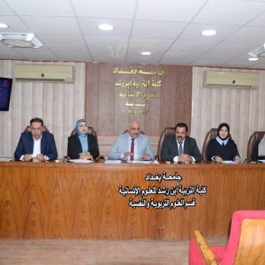 كلية-التربية-ابن-رشد-تنظم-ورشة-ارشادية-حول-تطبيقات-عملية-للمرحلة-الرابعة-2 (1)