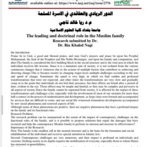 كلية-العلوم-الاسلامية-تنشر-بحثا-في-مجلة-الجامعة-العراقية
