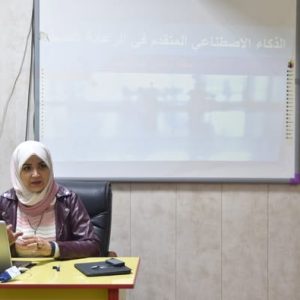 كلية-العلوم-للبنات-تنظم-ورشة-حول-الذكاء-الاصطناعي-المتقدم