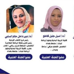 تدريسية-من-كلية-التربية-البدنية-للبنات-لفرع-الالعاب-الفرقية-