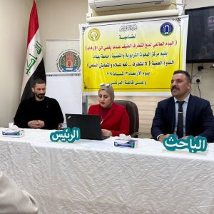 مركز-البحوث-التربويه-والنفسيه-ينظم-ندوة-علمية-لمنع-التطرف-العنيف-1