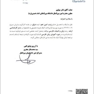 طلبة-كلية-اللغات-يواصلون-مشوارهم-الدراسي-بالحصول-على-منح-دراسية-في-الجامعات-الايرانية