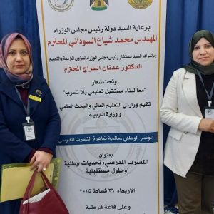 كلية-العلوم-الاسلامية-تشارك-في-فعاليات-المؤتمر-الوطني-الثالث-الذي-نظمته-وزارة-التعليم-العالي