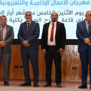 كلية-الإعلام-تطلق-مهرجان-قسم-الاذاعة-والتلفزيون-بنسخته-السابعة-عشرة-3 (1)