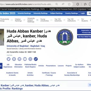 تدريسية-من-العلوم-الإسلامية-تُدرج-ضمن-كشاف-العلماء-العالميين-AD-Scientific-Index