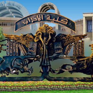 تدريسيّة-من-كلية-الآداب-تُكَرَّم-من-قبل-دولة-رئيس-الوزراء-2