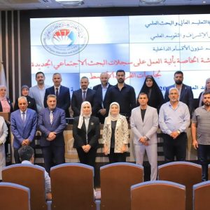 University of Baghdad Participates in Workshop on Social Research Mechanisms at University of Karbala