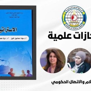 College of Political Science Witnesses the Birth of a New Academic Achievement