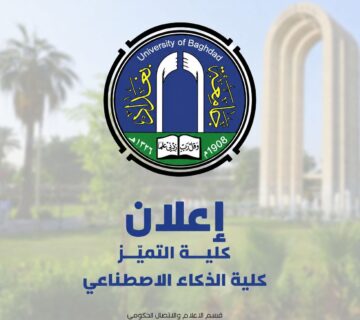 Interviews for Applicants to Undergraduate Studies at College of Excellence and College of Artificial Intelligence